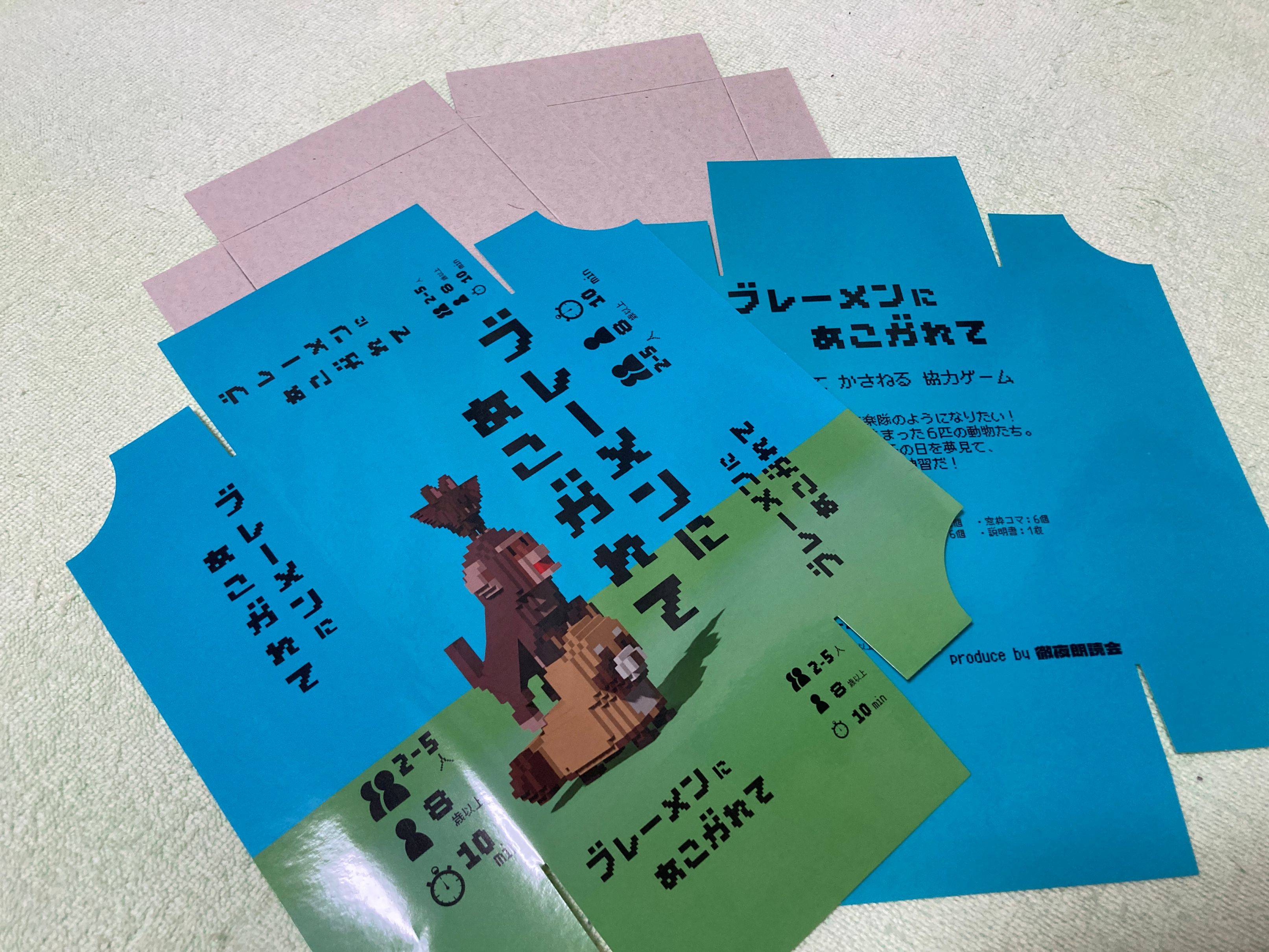【ブレーメンにあこがれて】箱が届きました
